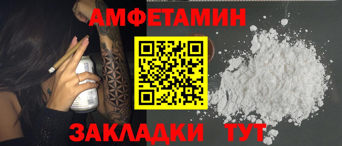 Амфетамин Premium  Вход с VPN  АМФ  Санкт-Петербург 
