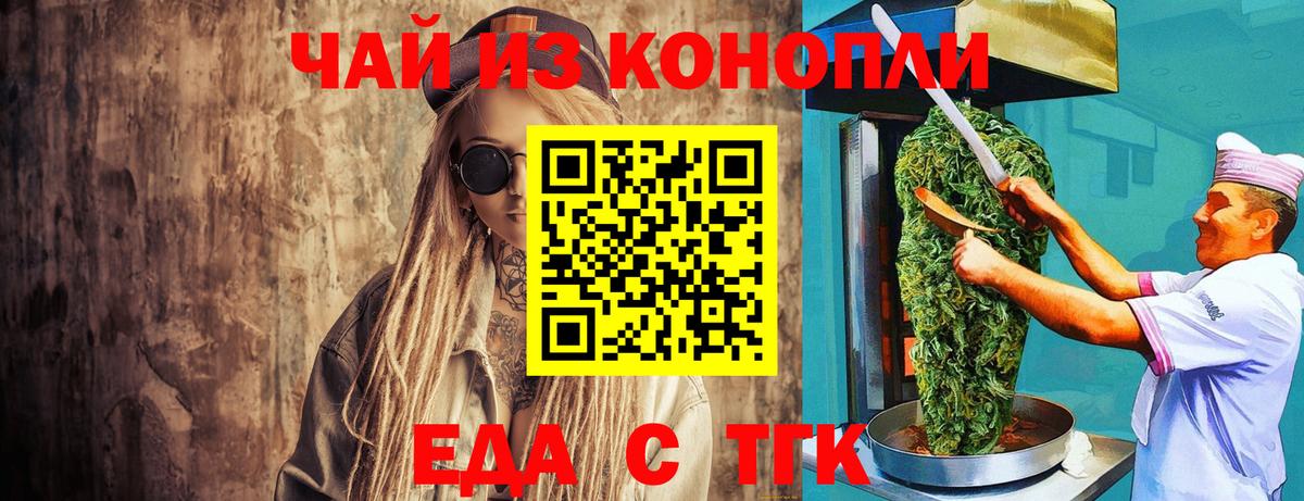 Canna-Cookies марихуана Санкт-Петербург