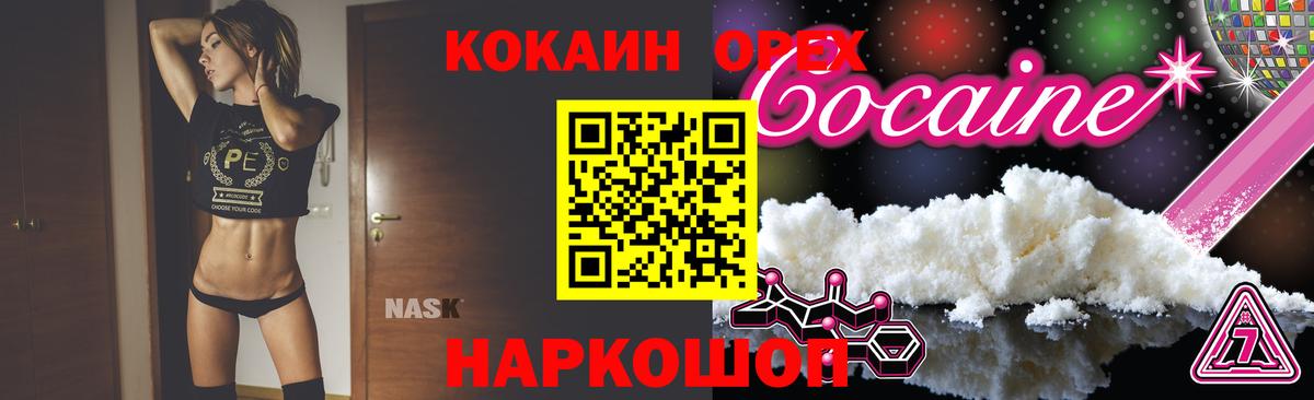 Cocaine Перу Санкт-Петербург