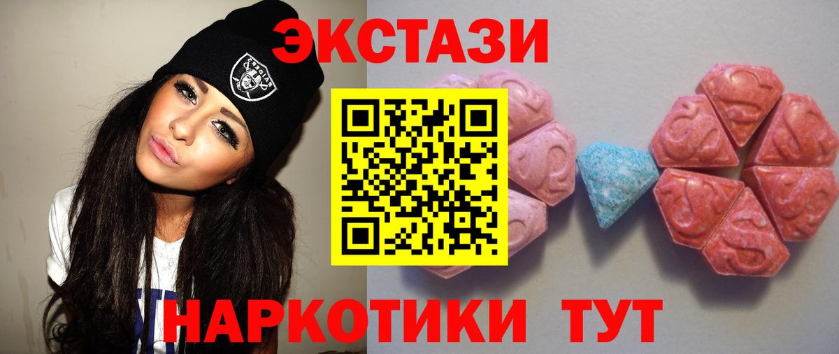 ЭКСТАЗИ 250 мг  Ecstasy    вход  Вход с VPN  Экстази mix  Санкт-Петербург 