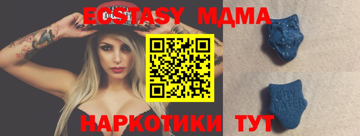 Экстази 280 MDMA Санкт-Петербург