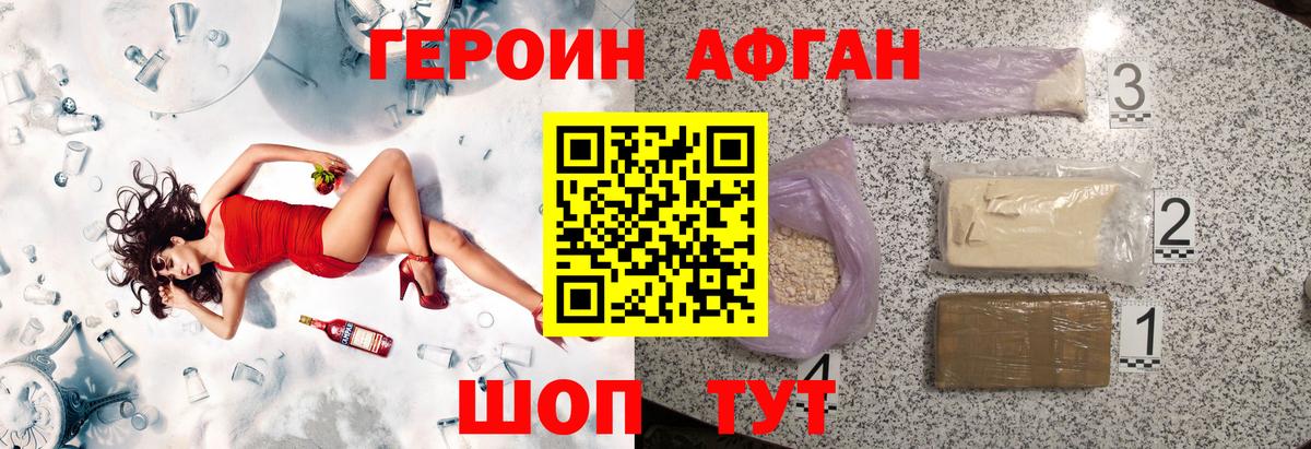 Санкт-Петербург  ГЕРОИН VHQ  Вход с VPN 