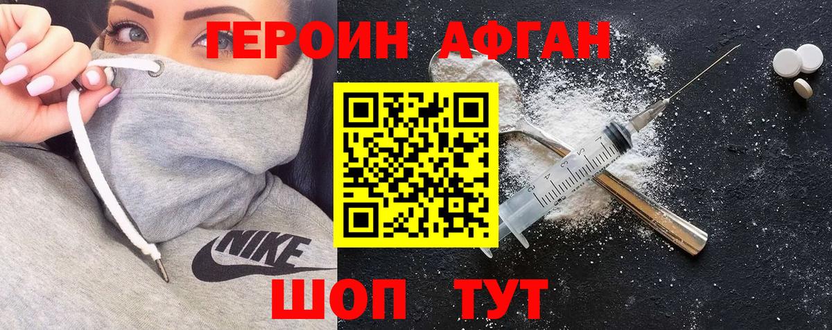 Героин белый Санкт-Петербург