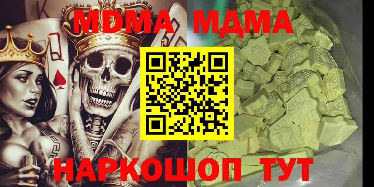 МДМА VHQ  Вход с VPN  Санкт-Петербург 