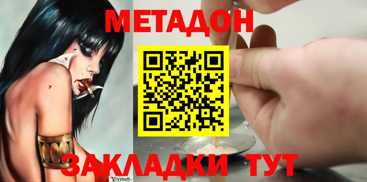 Метадон VHQ  Метадон methadone  Санкт-Петербург  Вход с VPN 