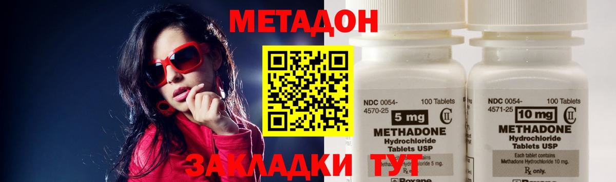 МЕТАДОН VHQ Санкт-Петербург