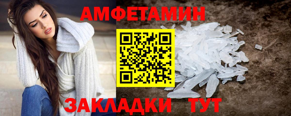 Санкт-Петербург  Первитин пудра  Вход с VPN 