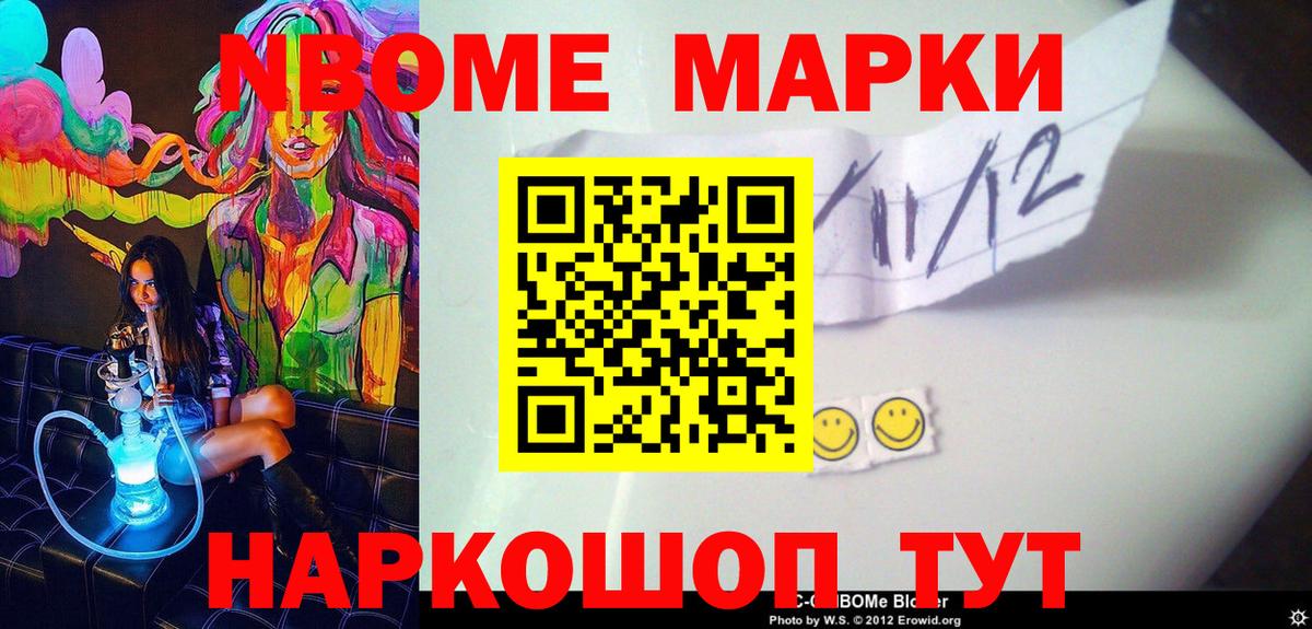 Наркотические марки 1500мкг  Вход с VPN  купить   Санкт-Петербург 