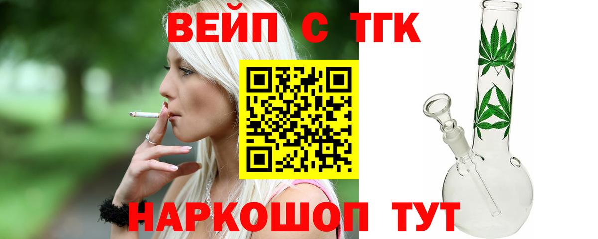 Дистиллят ТГК THC oil  Вход с VPN  Санкт-Петербург  ТГК вейп 